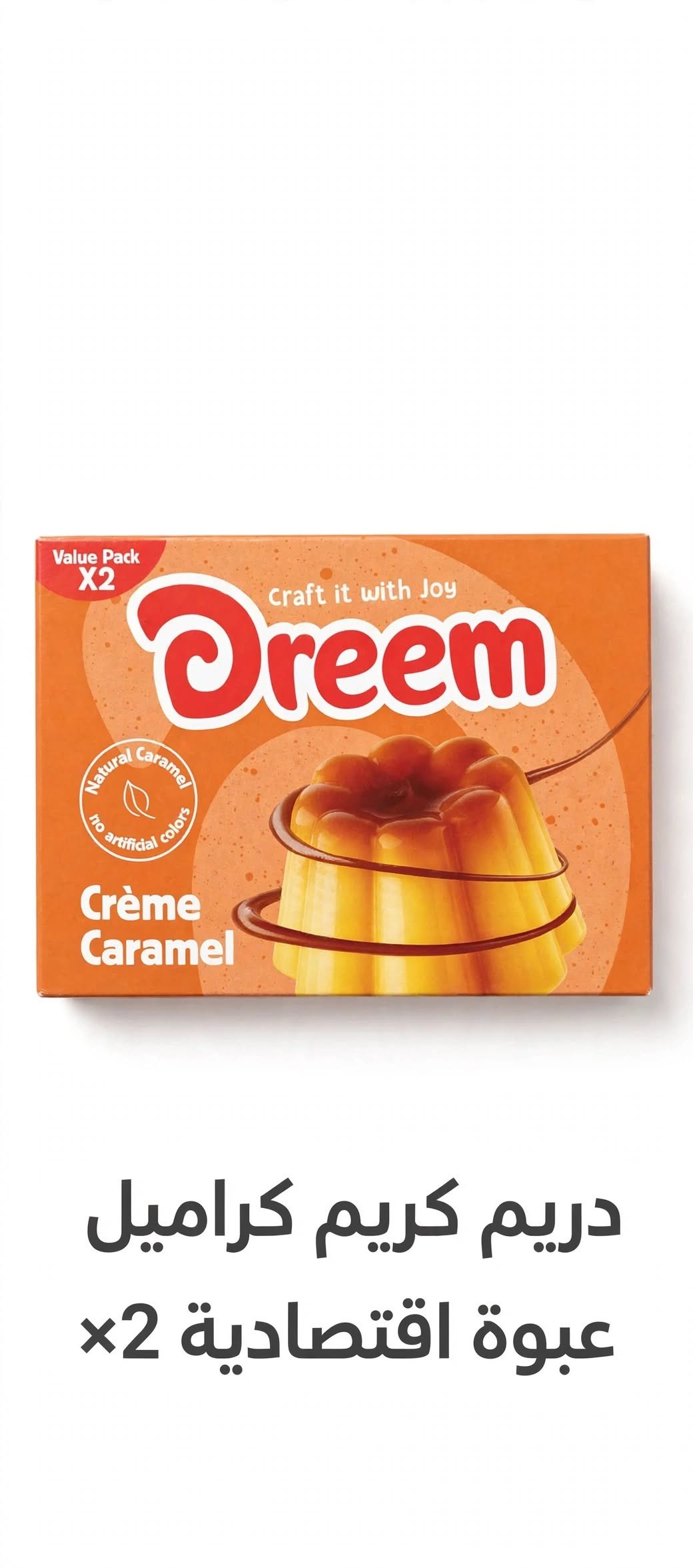 كريم كراميل