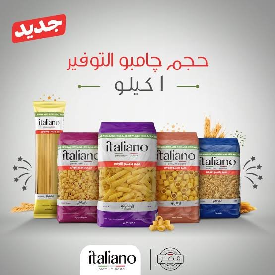 مكرونة ايطاليانو 1كيلو
