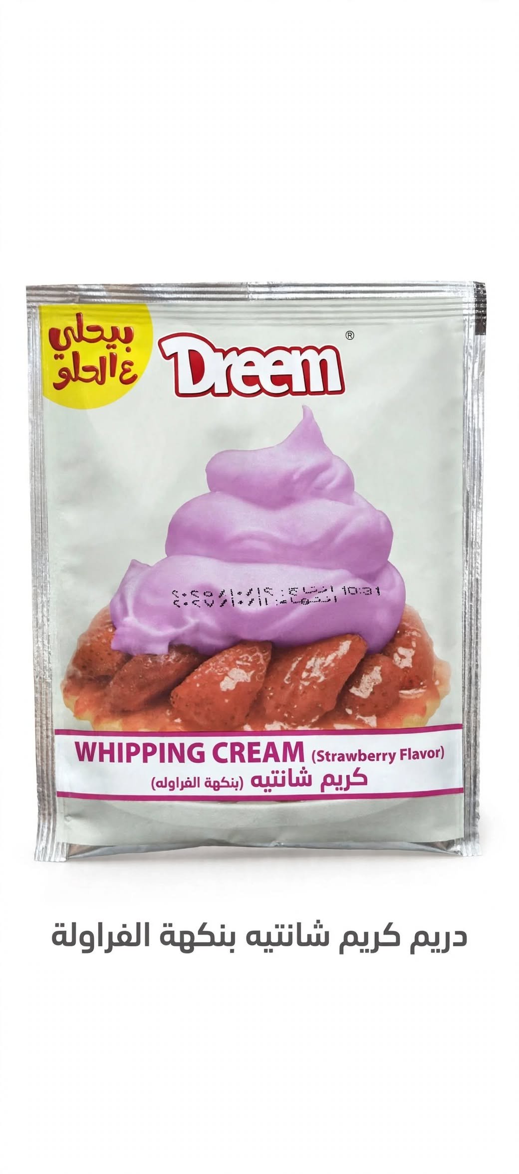 شانتيه الفراولة