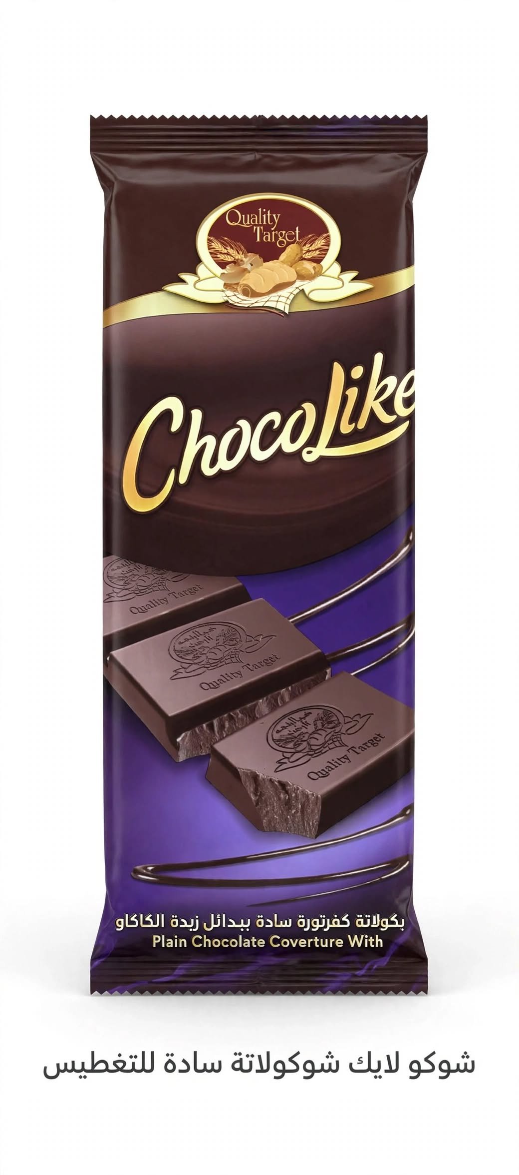شوكولاتة