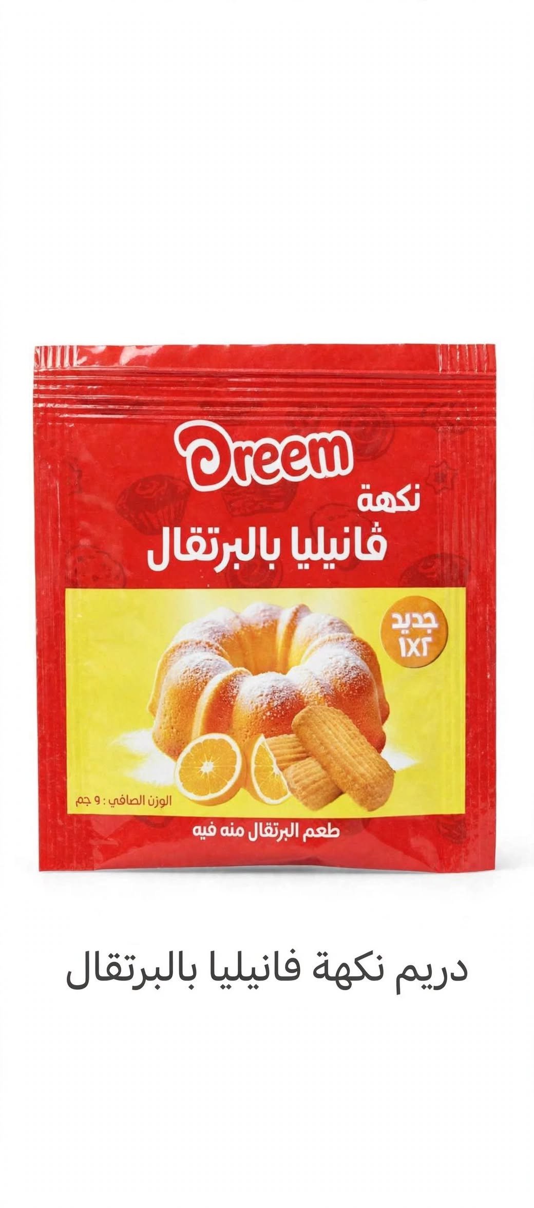 فانيليا بالبرتقال