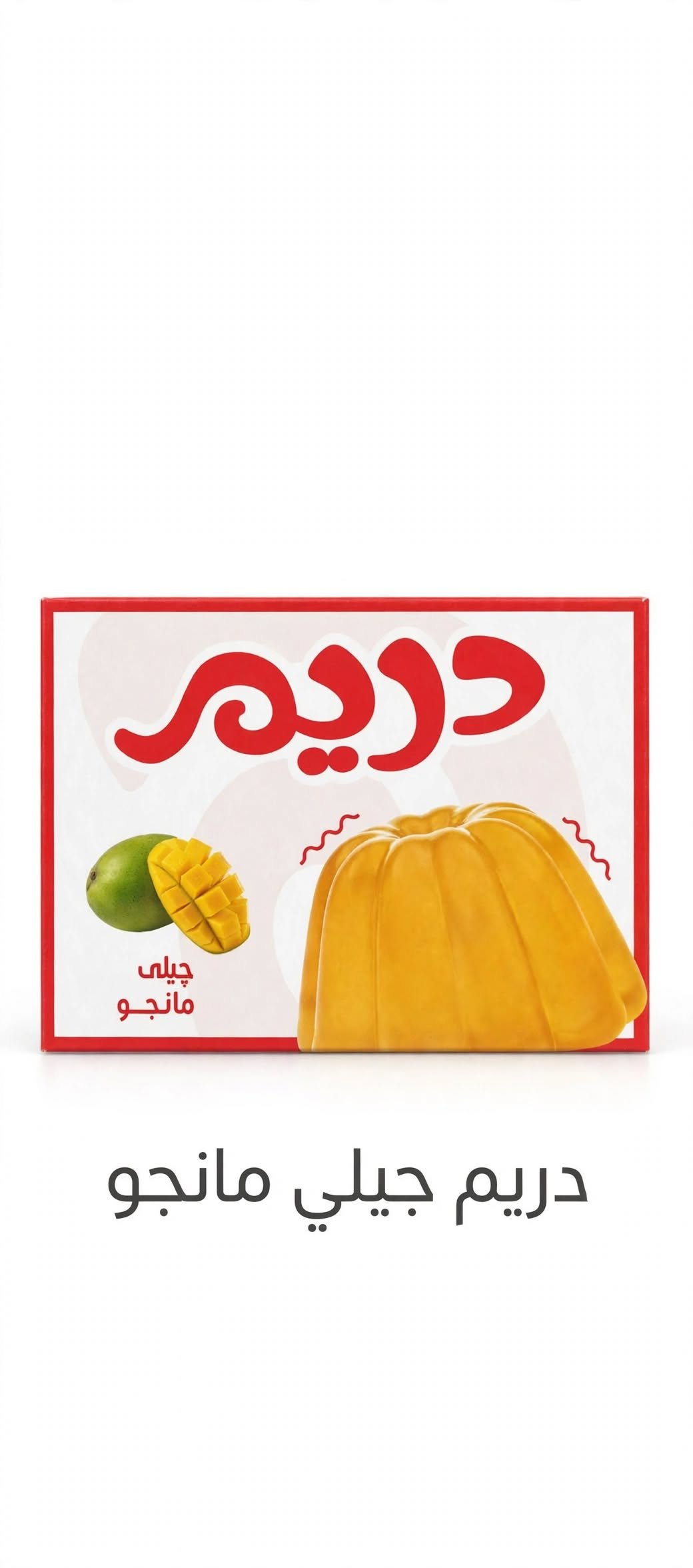 جيلي مانجو