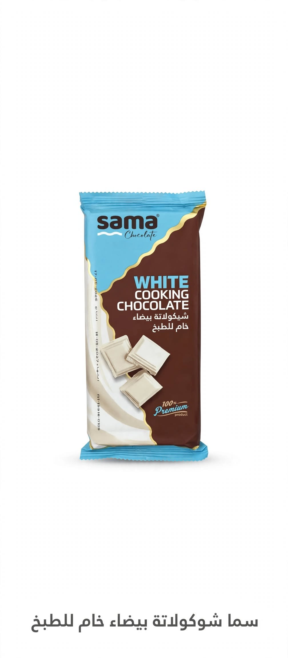 شوكولاتة